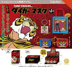 タイムトラベルシリーズ タイガーマスク BOX版 (12個セット) (完成品)