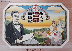 New Edition Nukumi Hot Spring Pioneer Journal (Board Game)