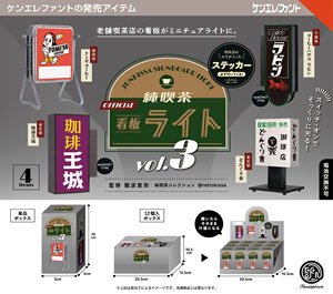 Junkissa Signboard Light Vol.3 Box Ver. (Set of 12) (Completed)