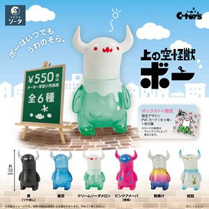 Absent-Minded Monster Bo (Set of 6) (Completed)