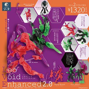 FORM series Leo Void Enhanced 2.0 (Set of 2) (Completed)