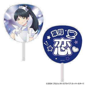 Love Live! Superstar!! Big Fan Ren Hazuki (Anime Toy)