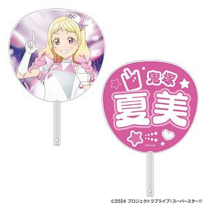 Love Live! Superstar!! Big Fan Natsumi Onitsuka (Anime Toy)