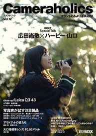 Cameraholics Vol.12 (Book)