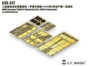 WWII ドイツ キングタイガー ヘンシェル砲塔1945年2月生産車(ホビーボス用) (プラモデル)