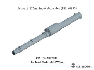 現用 イスラエル IMI MG253 120mm滑腔砲(モンモデル メルカバMk.IV用) (プラモデル)