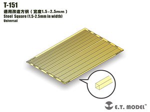 Steel Square (1.5-2.5mm in width) (Plastic model)