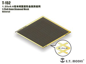 汎用ひし形メッシュ(1.25x0.6mm) (プラモデル)