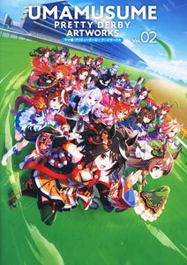 ウマ娘 プリティーダービー アートワークス Vol.02 (画集・設定資料集)