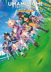 ウマ娘 プリティーダービー アートワークス Vol.03 (画集・設定資料集)