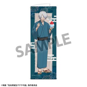 映画「鬼太郎誕生 ゲゲゲの謎」 描き下ろしスリムタペストリー 鬼太郎の父 お祭り ver. (キャラクターグッズ)