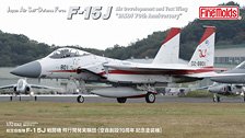 JASDF F-15J ADTW (JASDF 70th Anniversary Special Marking ) (Plastic model)