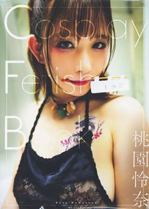 Cosplay Fetish Book Rena Momozono (Photo Book)
