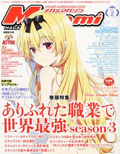 Megami Magazine 2025 February Vol.297 (Hobby Magazine)