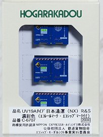 UV19A Style Nippon Express (NX) R&S Navy Blue (w/Eco Rail, Eco Ship Logo) (3 Pieces) (Model Train)