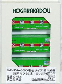 U54A-30000 Style Fukuyama Transporting (Setouchi Hiroshima, Takarashima) Certification Container (3 Pieces) (Model Train)
