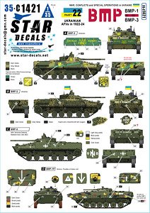 War in Ukraine # 22. Ukrainian BMP-1 and BMP-3 in 2022-24. (Decal)