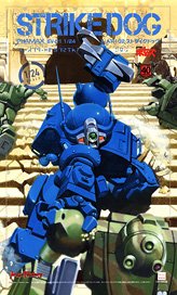 PLAMAX SV-01 1/24 Scale X・ATH-02 ストライクドッグ (プラモデル)