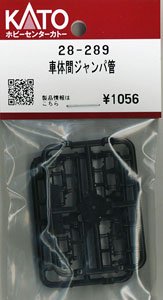 【Assyパーツ】 車体間ジャンパ管 (8個入り) (鉄道模型)