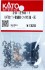 [ Assy Parts ] Kato Coupler Tight Lock Type (w/Hook) Short, Gray (20 Pieces) (Model Train) 商品画像1 Thumbnail