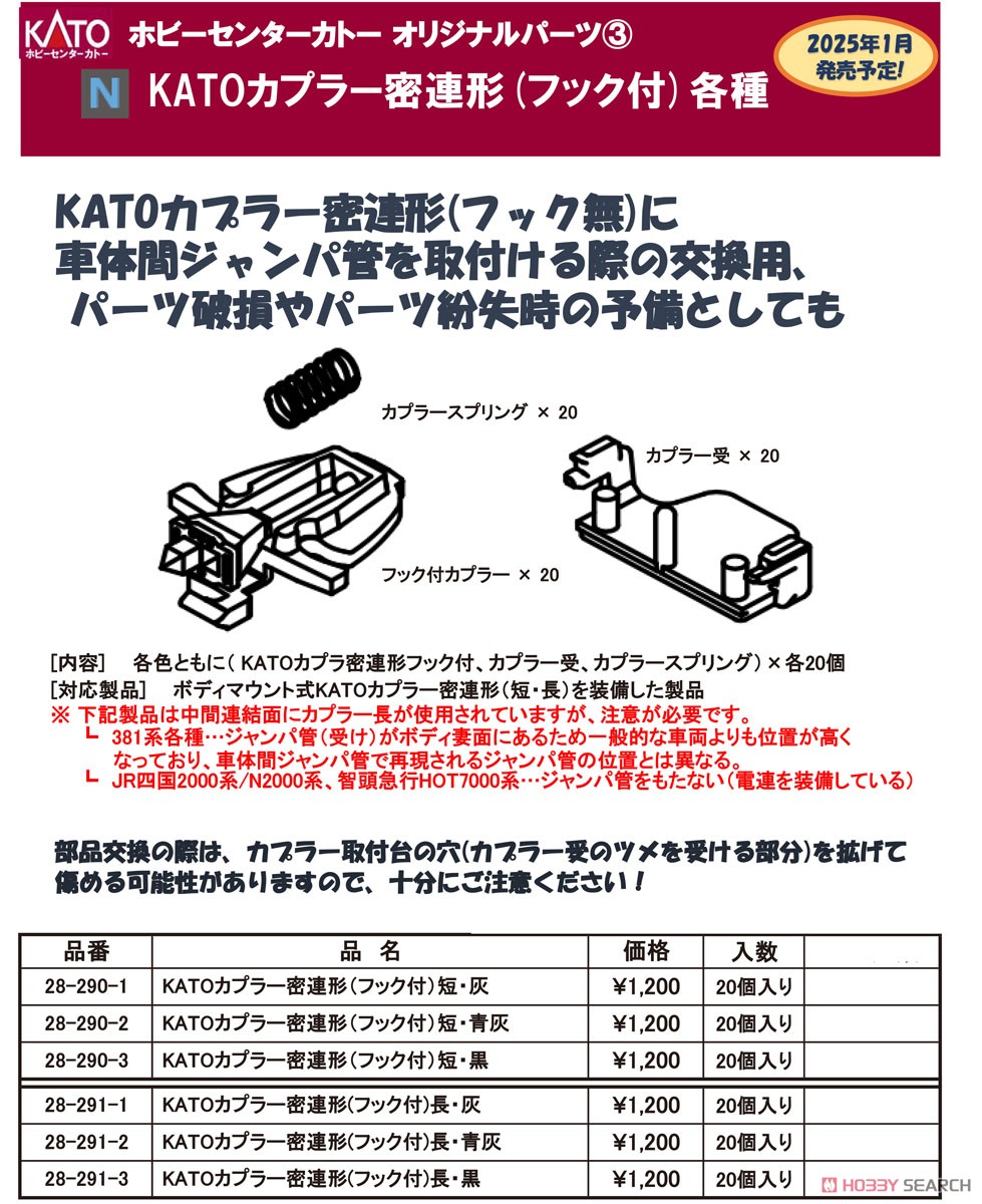 [ Assy Parts ] Kato Coupler Tight Lock Type (w/Hook) Short, Gray (20 Pieces) (Model Train) その他の画像2
