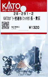 [ Assy Parts ] Kato Coupler Tight Lock Type (w/Hook) Long, Blue Gray (20 Pieces) (Model Train)