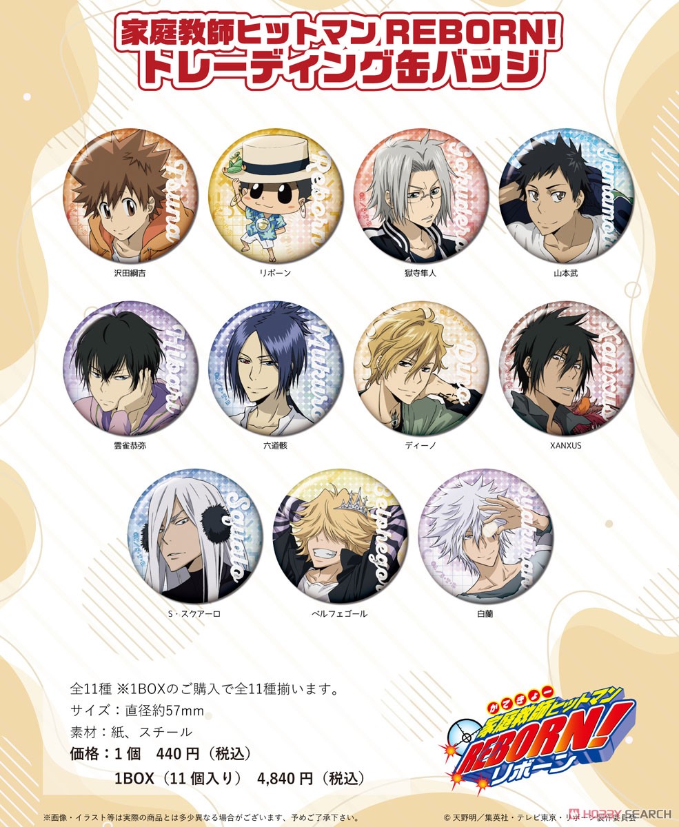 家庭教師ヒットマンREBORN！ トレーディング缶バッジ (11個セット) (キャラクターグッズ) 商品画像13