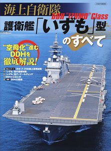 All about JMSDF Izumo-class Destroyer (Book)