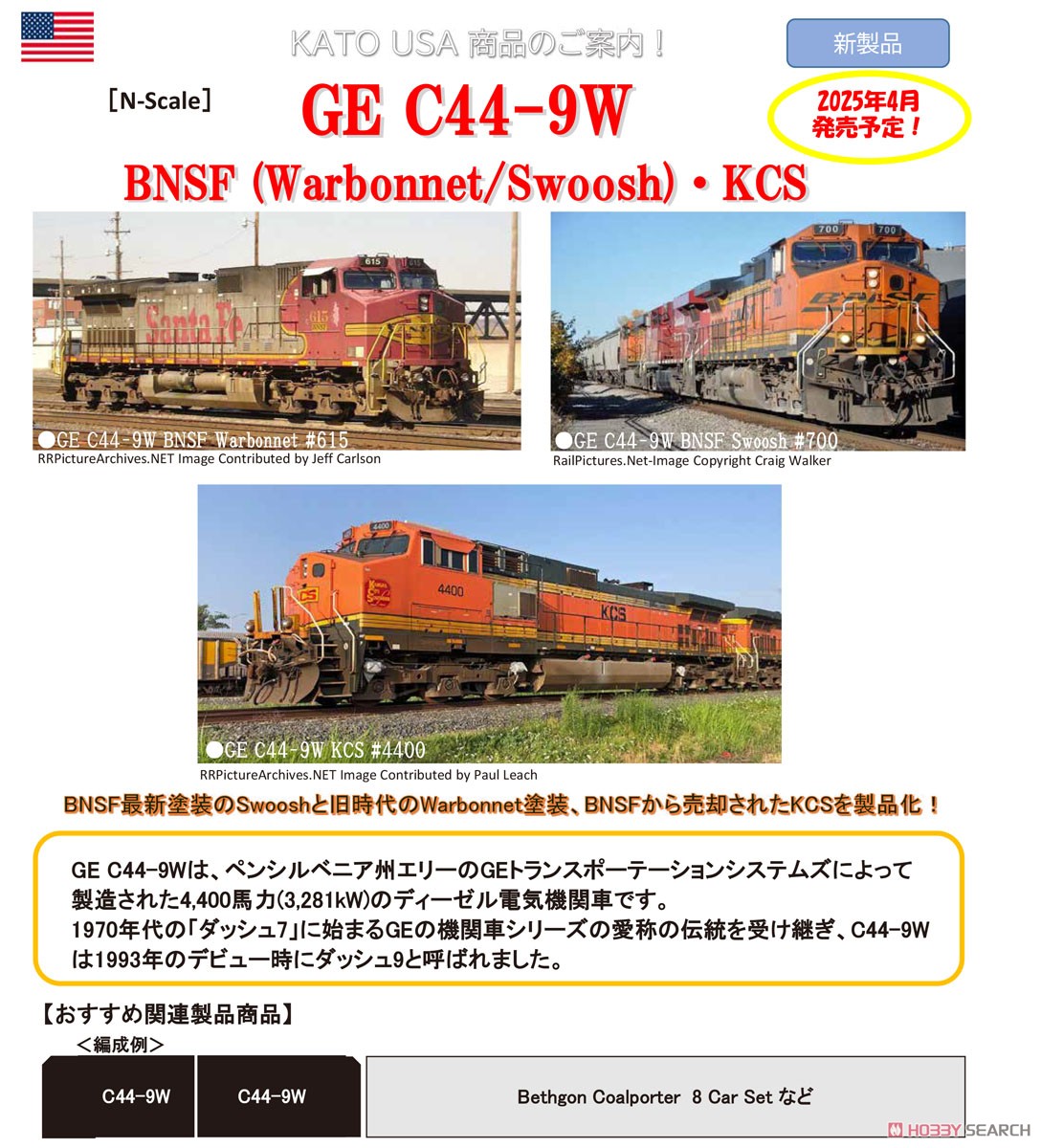 GE C44-9W BNSF Swoosh #796 ★外国形モデル (鉄道模型) その他の画像2