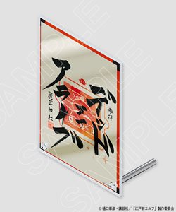 Otaku Elf Uramimi Shinto Shrine Goshuin Acrylic Stand (Anime Toy)