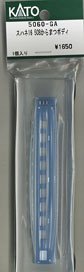 【Assyパーツ】 スハネ16 508 からまつ ボディ (1個入り) (鉄道模型)