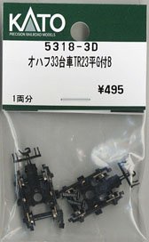 【Assyパーツ】 オハフ33台車 TR23平G付B (1両分) (鉄道模型)