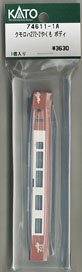 [ Assy Parts ] Body for KUMOROHA272-2`Yakumo` (1 Piece) (Model Train)