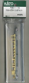 [ Assy Parts ] Under Floor Parts Set for KUMOROHA272 `Yakumo` (1 Piece) (Model Train)