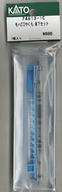 [ Assy Parts ] Under Floor Parts Set for MOHA272 `Yakumo` (1 Piece) (Model Train)