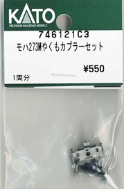[ Assy Parts ] MOHA273M `Yakumo` Coupler Set (for 1-Car) (Model Train)