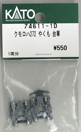 [ Assy Parts ] Bogie for KUMOROHA272 `Yakumo` (for 1-Car) (Model Train)
