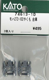 [ Assy Parts ] Bogie for MOHA272-102 `Yakumo` (2 Pieces) (Model Train)