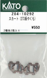 [ Assy Parts ] Skirt for (Series 273`Yakumo`) (Model Train)