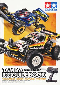 タミヤRCガイドブック Vol.24 (2024 AUTUMN-WINTER) (書籍)