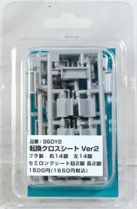 16番(HO) 転換クロスシート Ver.2 (プラ製) (右14脚・左14脚、セミロングシート短2脚・長2脚) (鉄道模型)