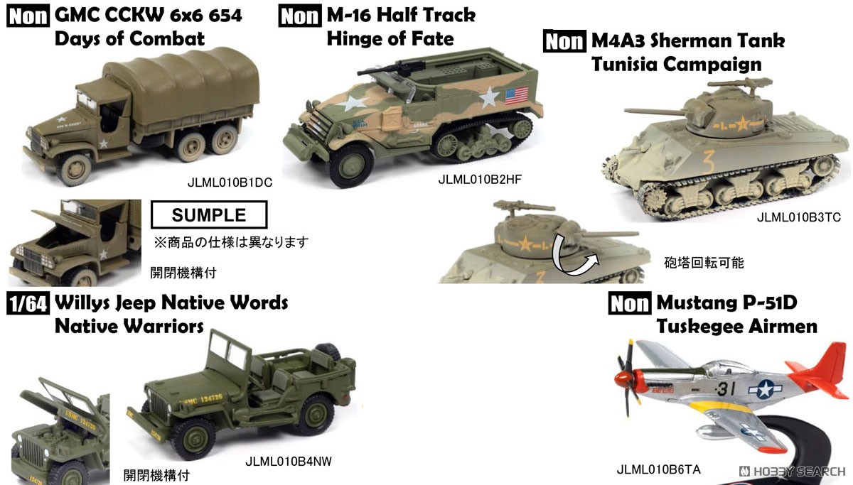 History Revealed 2024 リリース 1 セット B (ミニカー) その他の画像1