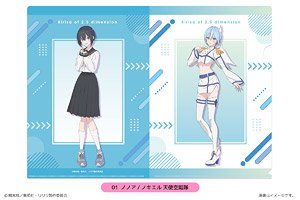 TVアニメ「2.5次元の誘惑」A4クリアファイル Vol.2 01 ノノア/ノキエル 天使空挺隊 (キャラクターグッズ)