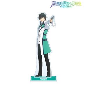 魔法科高校の劣等生 第3シーズン 司波達也 BIGアクリルスタンド (キャラクターグッズ)