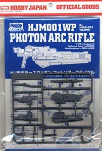 HJ Modeler`s 01 Photon Arc Rifle (Plastic model)