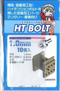 HT Bolts 1.0mm (10 Pieces) (Metal Parts)