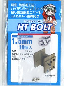 HT Bolts 1.5mm (10 Pieces) (Metal Parts)