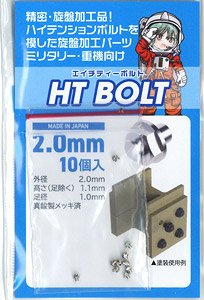 HT Bolts 2.0mm (10 Pieces) (Metal Parts)