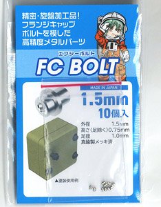 FC bolts 1.5mm (10 Pieces) (Metal Parts)