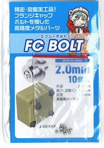 FC bolts 2.0mm (10 Pieces) (Metal Parts)